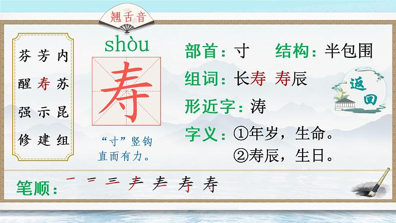 13 花钟 课件PPT+音视频素材（送生字课件+教案）07