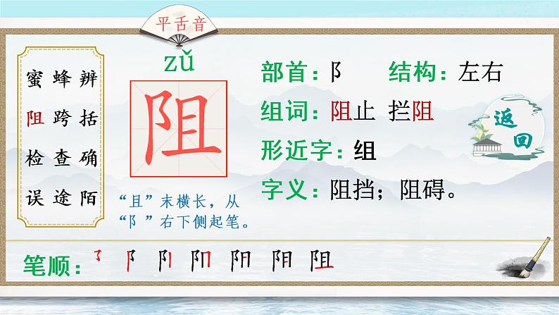 14 蜜蜂 课件PPT+音视频素材（送生字课件+教案）06