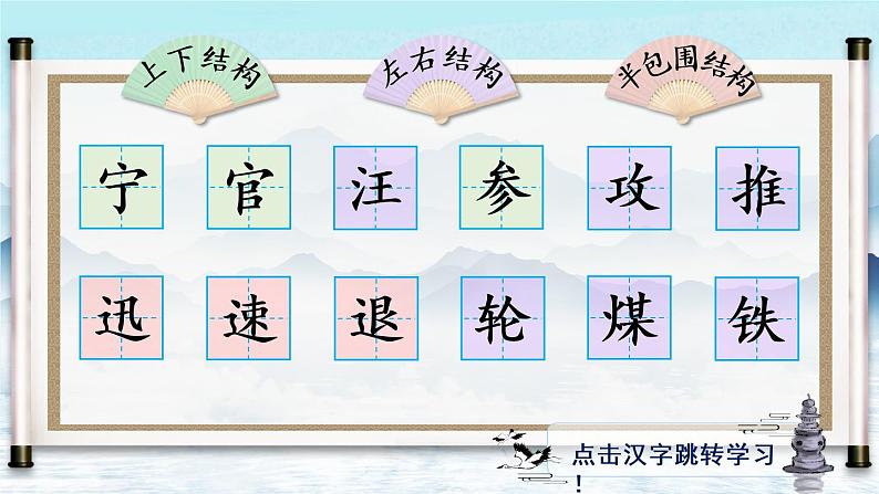 23 海底世界 课件PPT+音视频素材（送生字课件+教案）02