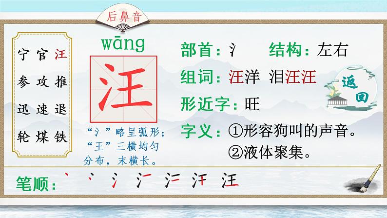 23 海底世界 课件PPT+音视频素材（送生字课件+教案）05