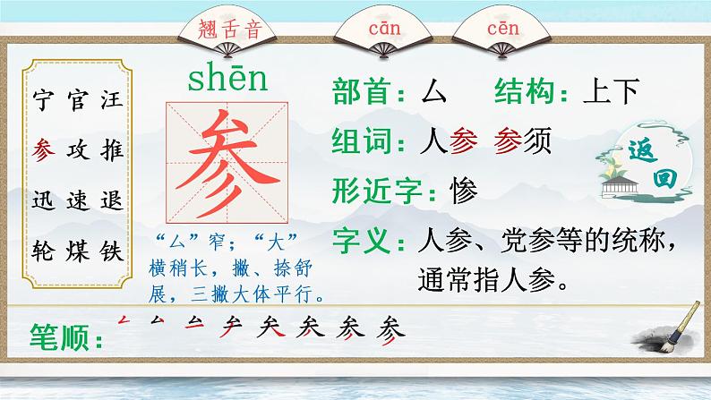 23 海底世界 课件PPT+音视频素材（送生字课件+教案）06