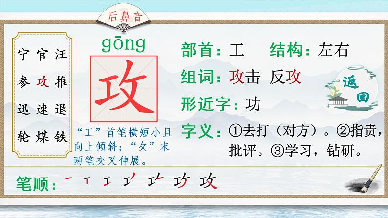 23 海底世界 课件PPT+音视频素材（送生字课件+教案）07