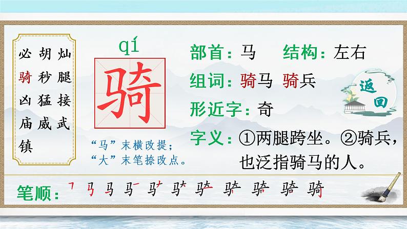 24 火烧云 课件PPT+音视频素材（送生字课件+教案）06