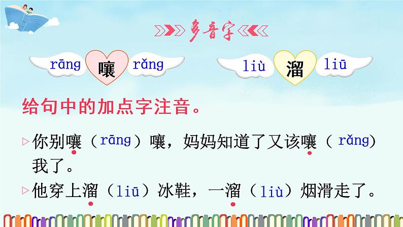 26 方帽子店（课件）第4页