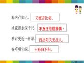 六年级上册语文人教部编版 22.文言文二则《伯牙鼓琴》  课件