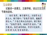 六年级上册语文人教部编版 22.文言文二则《伯牙鼓琴》  课件