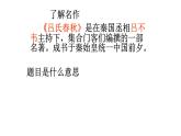 六年级上册语文人教部编版 22.文言文二则《伯牙鼓琴》  课件