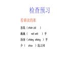 六年级上册语文人教部编版 22.文言文二则《伯牙鼓琴》  课件