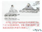六年级上册语文人教部编版 22.文言文二则《伯牙鼓琴》  课件