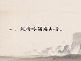六年级上册语文人教部编版 22.文言文二则《伯牙鼓琴》  课件