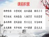 六年级上册语文人教部编版 22.文言文二则《伯牙鼓琴》  课件