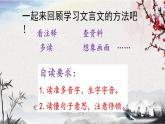 六年级上册语文人教部编版 22.文言文二则《伯牙鼓琴》  课件