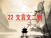 六年级上册语文人教部编版 22.文言文二则《伯牙鼓琴》  课件