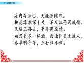 六年级上册语文人教部编版 22.文言文二则《伯牙鼓琴》  课件