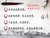 六年级上册语文人教部编版 22.文言文二则《伯牙鼓琴》  课件