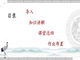 六年级上册语文人教部编版 22.文言文二则《伯牙鼓琴》  课件