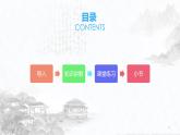 六年级上册语文人教部编版 22.文言文二则《伯牙鼓琴》  课件