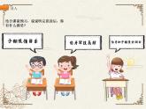 六年级上册语文人教部编版 22.文言文二则《伯牙鼓琴》  课件