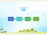 六年级上册语文人教部编版 22.文言文二则《伯牙鼓琴》  课件
