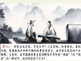 六年级上册语文人教部编版 22.文言文二则《伯牙鼓琴》  课件