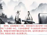 六年级上册语文人教部编版 22.文言文二则《伯牙鼓琴》  课件