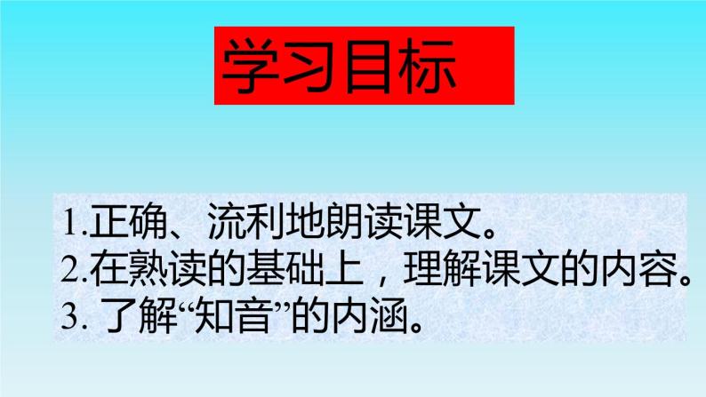 六年级上册语文人教部编版 22.文言文二则《伯牙鼓琴》  课件03