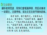 六年级上册语文人教部编版 22.文言文二则《伯牙鼓琴》  课件