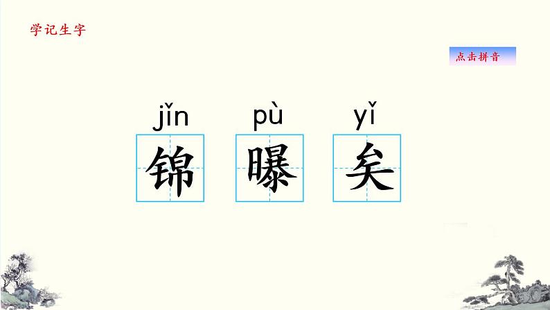 六年级上册语文人教部编版 22.文言文二则《书戴嵩画牛》  课件07