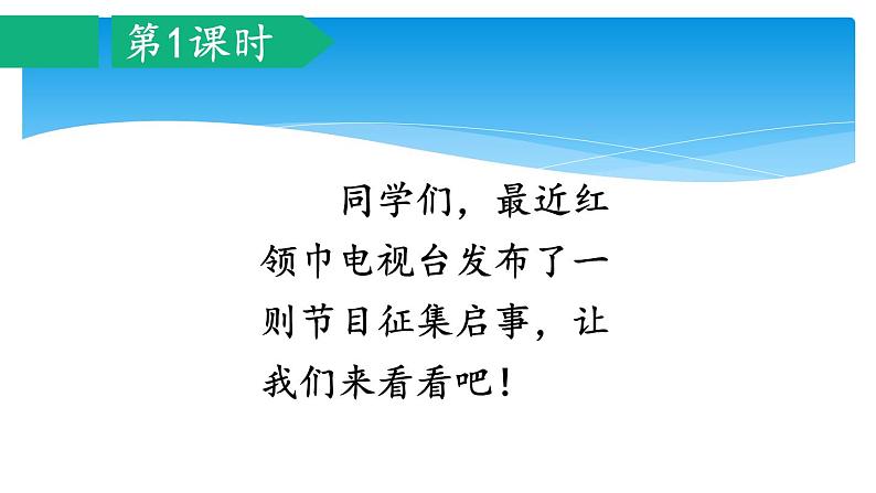 六年级上册语文人教部编版 习作：我的拿手好戏  课件第2页