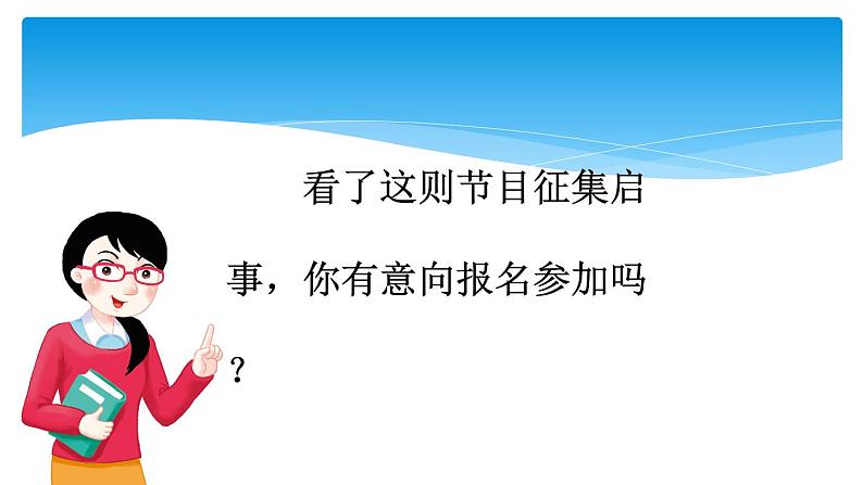 六年级上册语文人教部编版 习作：我的拿手好戏  课件第4页