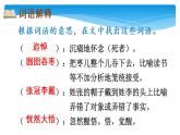 六年级上册语文人教部编版 27.我的伯父鲁迅先生  课件