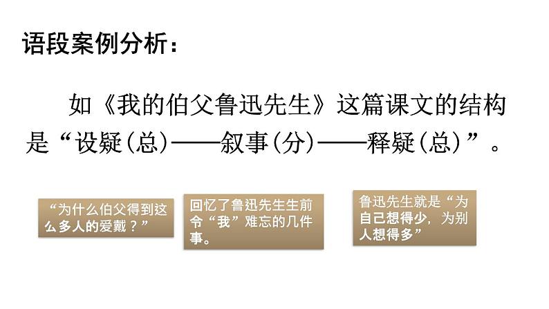 六年级上册语文人教部编版 习作：有你，真好！  课件07