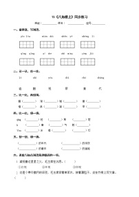 语文人教部编版15 八角楼上巩固练习