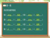 六年级上册语文人教部编版 第八单元复习  课件