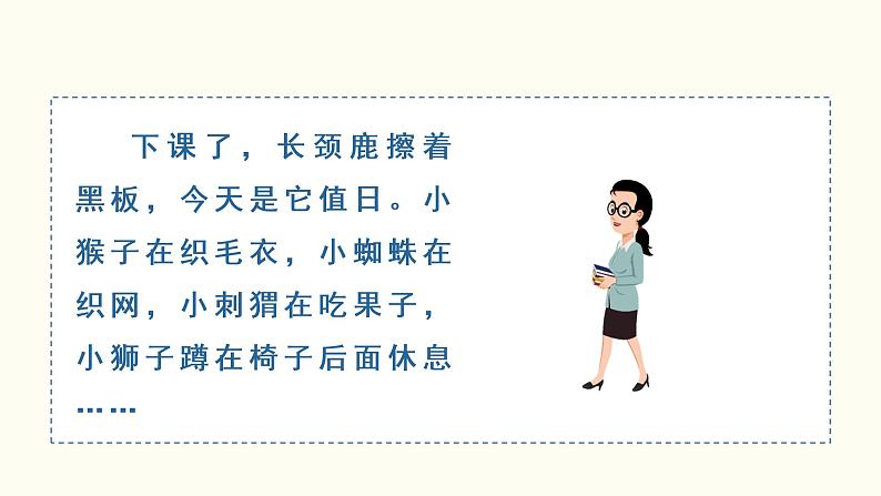 部编一年级语文上册第二单元汉语拼音  zh ch sh r课件第5页