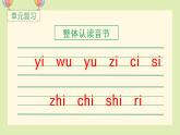 部编一年级语文上册第二单元语文园地二课件
