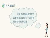 部编一年级语文上册第五单元识字7  大小多少课件