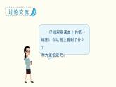 部编一年级语文上册第二单元汉语拼音  i  u  ü  y  w课件