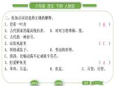 人教版六年級語文下古詩詞誦讀5江上漁者習(xí)題課件