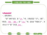 人教版六年級語文下第四單元10古詩三首習題課件