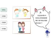 习作：那一刻，我长大了第1课时精品课件+教案