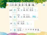 部编版小学语文一年级上册2 小小的船 课件