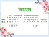 部编版小学语文一年级上册2 小小的船 课件 (2)