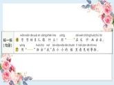 部编版小学语文一年级上册2 小小的船 课件 (2)