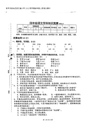 江苏省常州市金坛区段玉裁小学2022-2023学年四年级上学期期中语文试卷