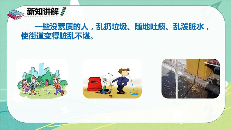 部编版三年级上册语文 第七单元习作 我有一个想法 课件05