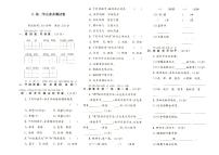 部编人教版二年级上册《语文》第二单元质量检测卷（无答案）