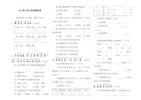 部编人教版二年级上册《语文》第七单元质量检测卷（无答案）