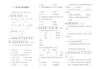 部编人教版二年级上册《语文》第八单元质量检测卷（无答案）