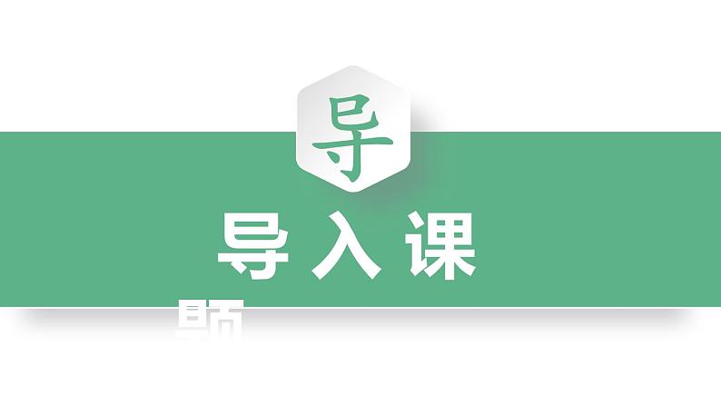 部编版语文五年级上册第14课《圆明园的毁灭》课件第2页